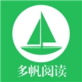 多帆阅读手机最新版