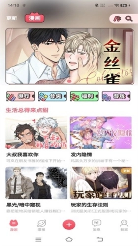 喵咖漫画手机最新版截图3