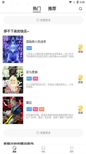 喵咖漫画手机最新版图4