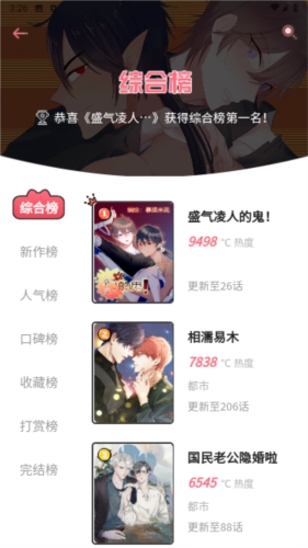 喵咖漫画手机最新版截图4
