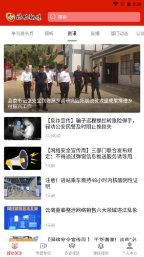 禄劝融媒安卓直装版图2