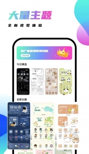 千幻主題手機(jī)下載