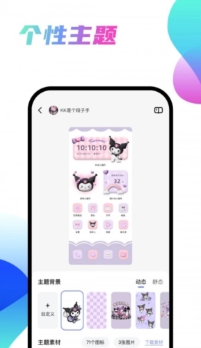 千幻主題手機(jī)下載