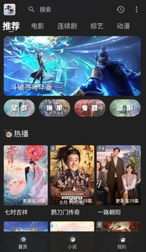 素博影院手机免费版图1