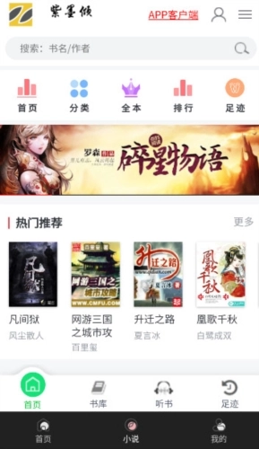 素博影院手机免费版图4