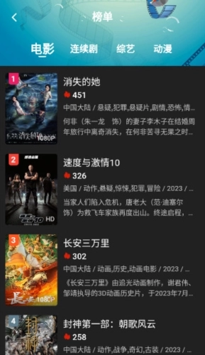 素博影院手机免费版图2