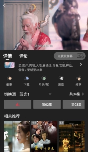素博影院手机免费版图3