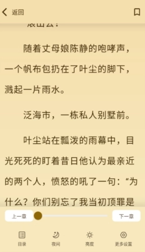 嗨书阁安卓直装版图5