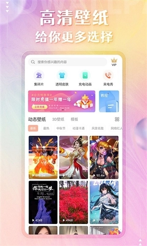 动态壁纸管家官方版图1
