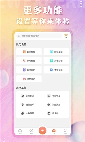 动态壁纸管家官方版图4