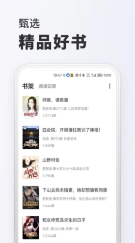 全小说正版图2