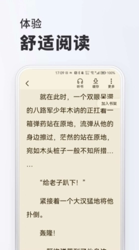 全小说正版图4
