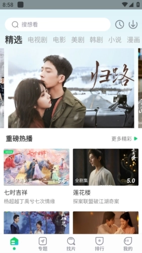 优选视频免费追剧手机版下载