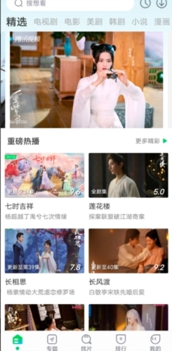 优选视频免费追剧截图0