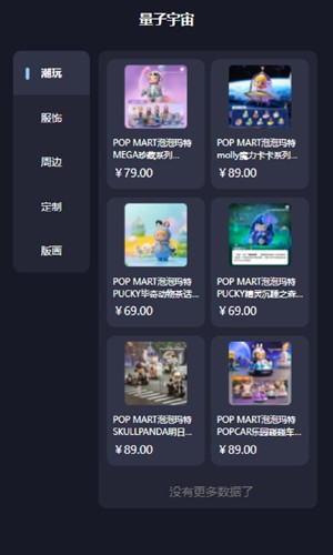 量子宇宙官方版图2