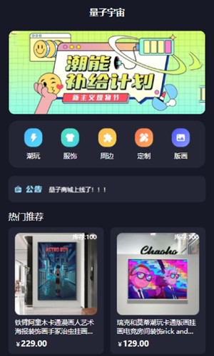 量子宇宙官方版图1