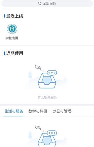 i至诚安卓免费版图3