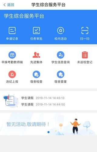 i至诚安卓免费版图1