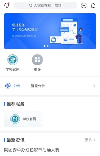 i至诚安卓免费版图2
