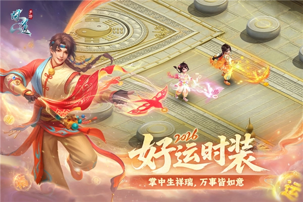 问道红包赚钱版(5)