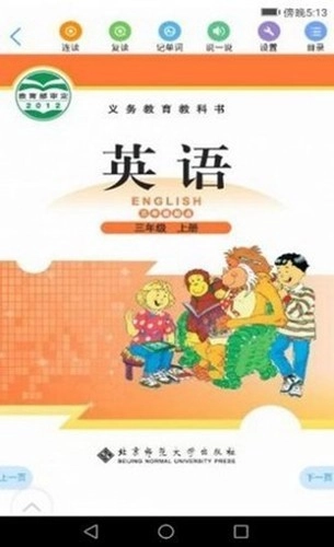 浙江省数字教材服务平台2026无广告版图2