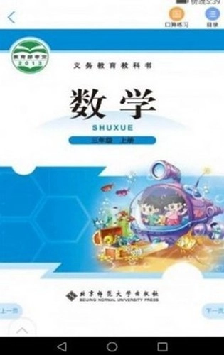 浙江省数字教材服务平台2026无广告版图1