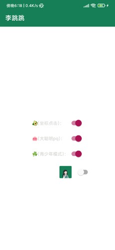 李跳跳正式版(2)