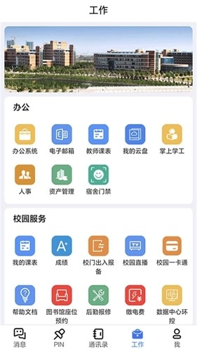 南昌航空大学蓝航正版图4