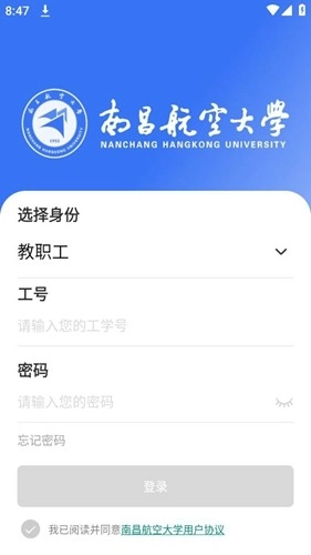 南昌航空大学蓝航正版图1