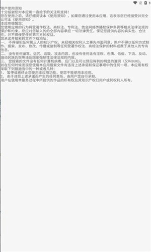 沙虫搜安卓直装版(2)