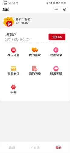 多多追剧软件下载