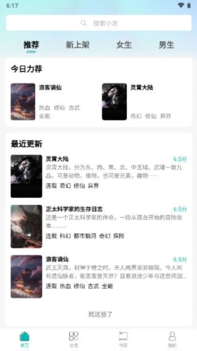 宇宙文学安卓免费版图1