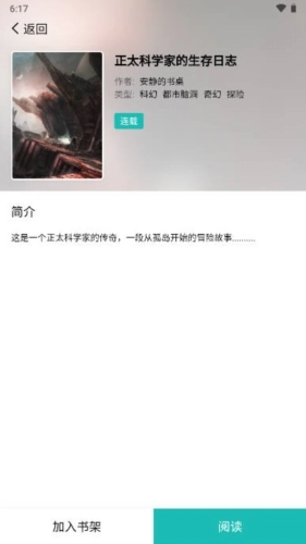 宇宙文学安卓免费版图4