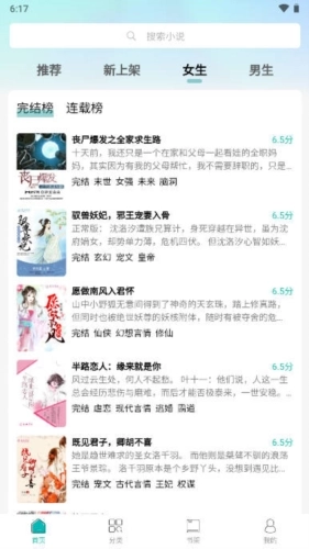 宇宙文学安卓免费版图3