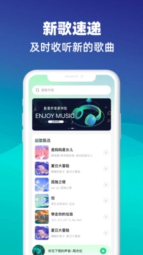 动听音乐播放器直装版