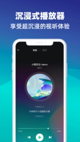 动听音乐播放器直装版