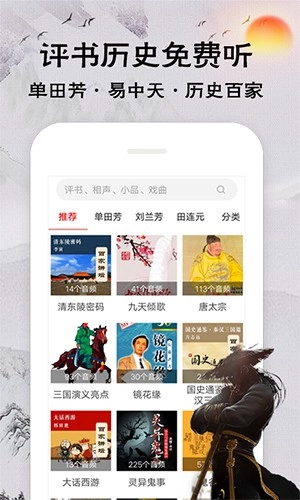 相声评书戏曲大全版图2