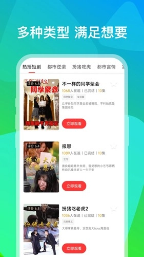 小熊短剧最新免费版(2)