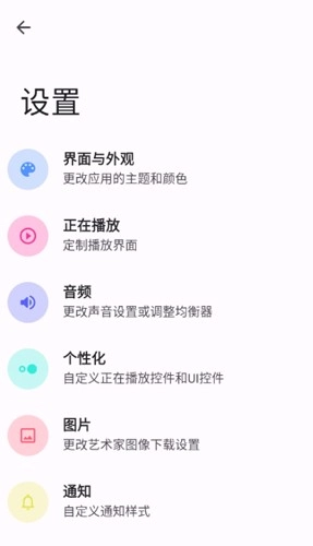 metro音乐无广告版图2