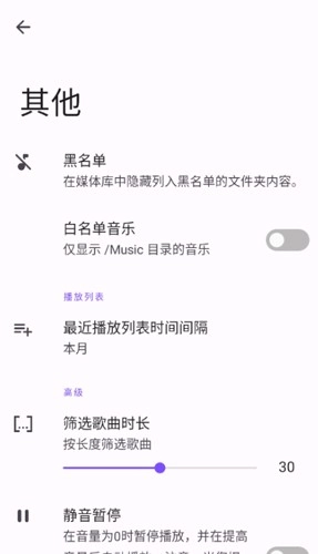 metro音乐无广告版图4