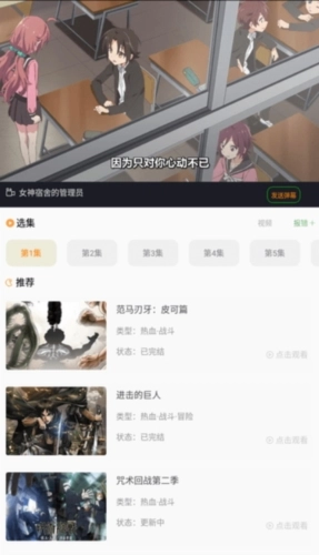 萌道动漫最新免费版(5)