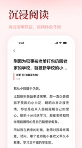 乐文故事正版图4