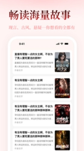 乐文故事正版图3