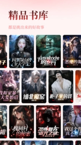 乐文故事正版图2