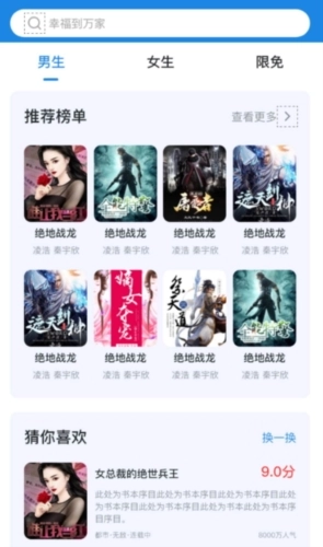 乾坤小说直装版图1