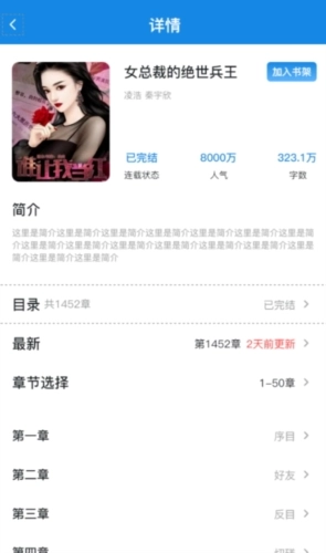 乾坤小说直装版图3