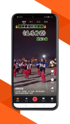 达尔街购物手机正版图5