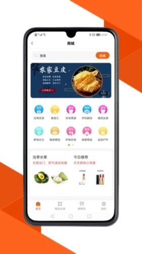达尔街购物手机正版图2