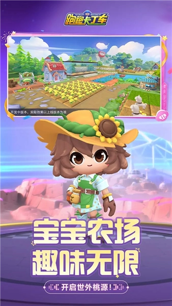 跑跑卡丁车腾讯版(2)