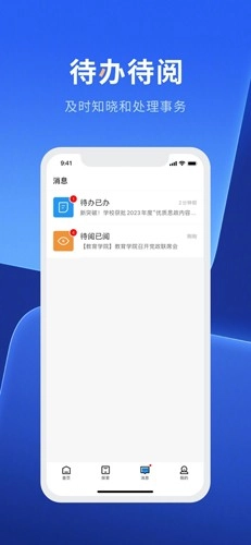 智慧川工科手机正版图3